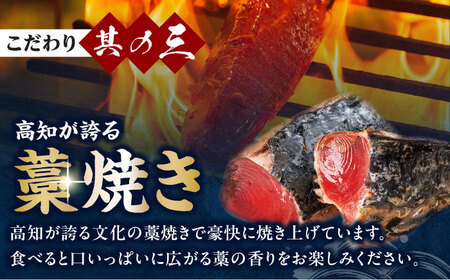 一本釣り藁焼きたたき　約2.3kg以上/カツオ かつお 鰹 本格藁焼き 鰹たたき　【ヤマカ片山海産】[ATCP007]