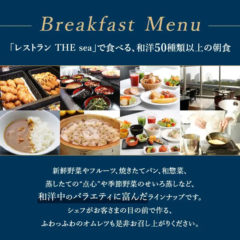 ニューオータニイン横浜プレミアム ペア宿泊券 海側スーペリアツイン 1泊朝食付き｜デートや記念日にぴったりな宿泊チケット ACN0002