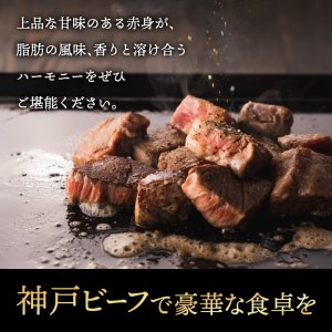 神戸ビーフ　不揃いサイコロステーキ（500ｇ）030OT02N.／神戸ビーフ ステーキ肉 国産 黒毛和牛 ステーキ 高級 肉 霜降り 太田牧場 太田家 牛肉 国産 bbq バーベキュー 焼肉 アウトド
