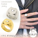 【ふるさと納税】プラチナ K18 イエローゴールド バテイ ダイヤ0.3ct メンズリング 管理番号540000 管理番号540001 ふるさと納税 人気 おすすめ ランキング アクセサリー リング 宝石 ジュエリー 高級 記念日 プレゼント 山梨県 笛吹市 送料無料 218-207-pt 218-207-yg