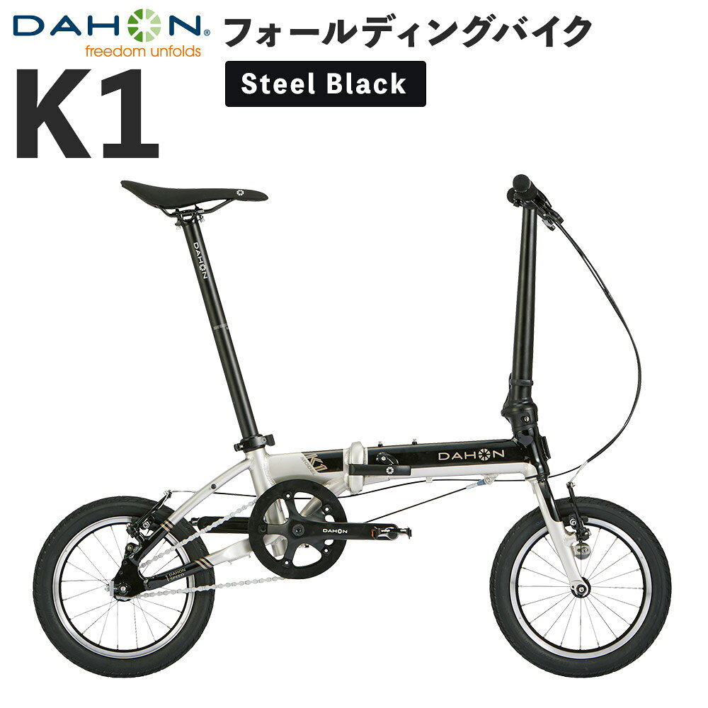 【ふるさと納税】DAHON フォールディングバイク K1 Steel Black 14インチ 1台 自転車 折りたたみ自転車 折りたたみ 軽量 コンパクト シングルスピード 通勤 通学 サイクリング 熊本県 熊本市 送料無料