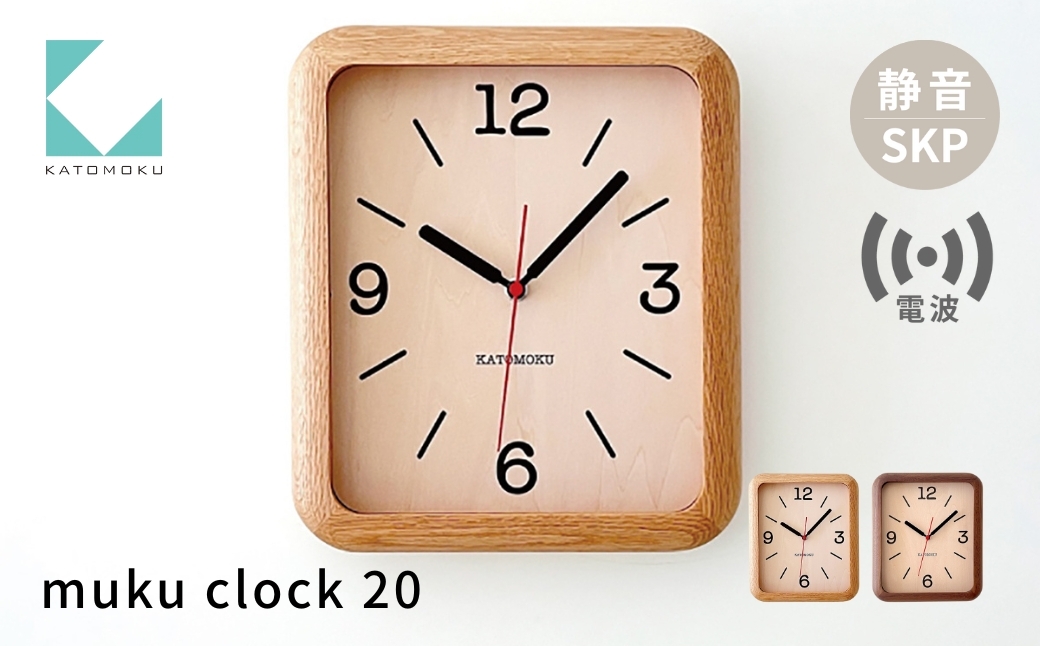 
                  KATOMOKU muku clock 20《選べるカラー》 オーク ウォールナット km-133RCS SKP電波掛け時計 連続秒針 電波時計 木製 掛け時計 インテリア 寝具 収納  置き時計 掛け時計 雑貨 おしゃれ シンプル 木製 カトモク 加藤木工 katomoku 50000円
                