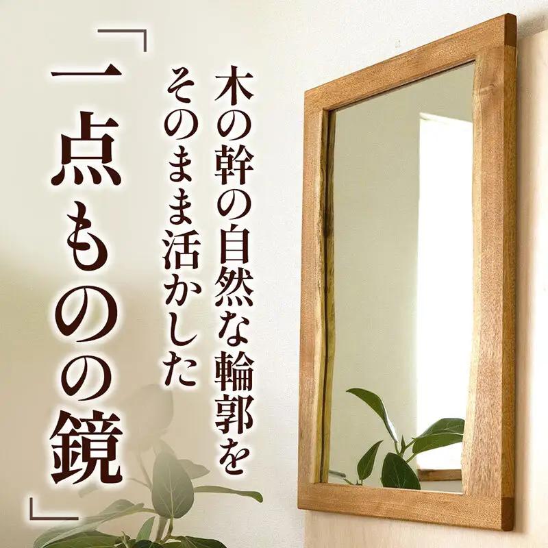 Miki Mirror Small（ミラー 小） インテリア おしゃれ 壁掛け 鏡 家具 雑貨 日用品 新生活 胡桃