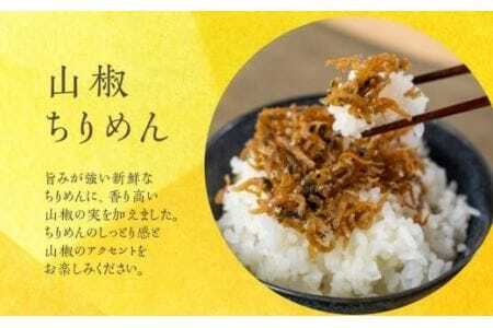 濱金商店 国産ちりめん 2色セット×4