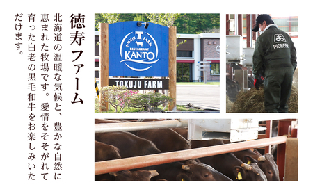 白老牛 焼肉 霜降り カルビ＆モモ セット 合計1.2kg（各600ｇ）特製焼肉のたれ付き 和牛 牛肉 北海道 ギフト ＜徳寿＞ BJ065