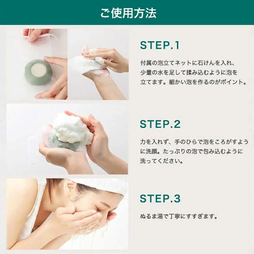 ミネソワWソープ 100g 泡立てネット付 せっけん ソープ[AYBM008]