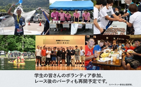 【8月23日（日）開催】北海道トライアスロン バイク ＆ ラン Aタイプ 半額参加権 自転車 ランニング 2種目 イベント 大会 スポーツ レース 経験者