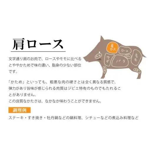ジビエ平戸いのしし肩ロースブロック肉「秀」(1.3kg以上)