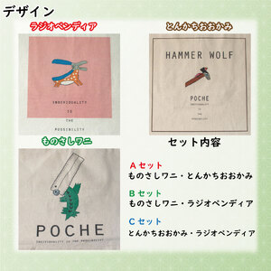 【Bセット】トートバッグ 2個セット 