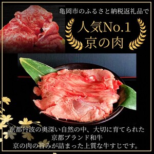 京都産 黒毛和牛 牛すじ 1.2kg（300g×4パック）京の肉ひら山厳選 《生牛すじ 肉 牛肉 国産 国産牛 国産牛肉 京都府産 丹波産 冷凍 大容量 カレー おでん ふるさと納税 ふるさと納税牛肉