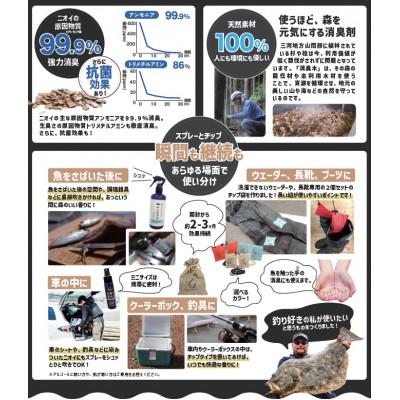 ふるさと納税 豊川市 三河産天然木の消臭剤「消臭木」釣り消臭セット |  | 03