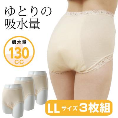 ふるさと納税 忠岡町 スーパーさらりん 女性用 LLサイズ  ベージュ 3枚組　失禁パンツ (尿もれパンツ)