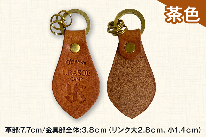 キーホルダー レザー ( 茶 )( 革部7.7cm 金具部全体3.8cm（リング大2.8cm、小1.4cm ) 浦添市限定 ヤクルトスワローズ