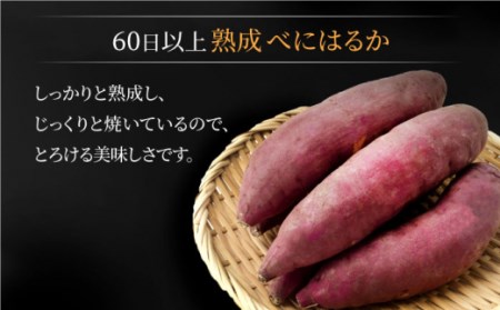 【6回定期便】【とろける美味しさ】焼き芋 冷凍 4kg ＜大地のいのち＞[CDA042] 長崎 西海 さつまいも サツマイモ さつま芋 ｻﾂﾏｲﾓ 芋 焼いも 焼き芋 やきいも べにはるか焼き芋 甘い