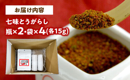 とうがらし 七味とうがらし　瓶2・袋4 [AIBB003] 