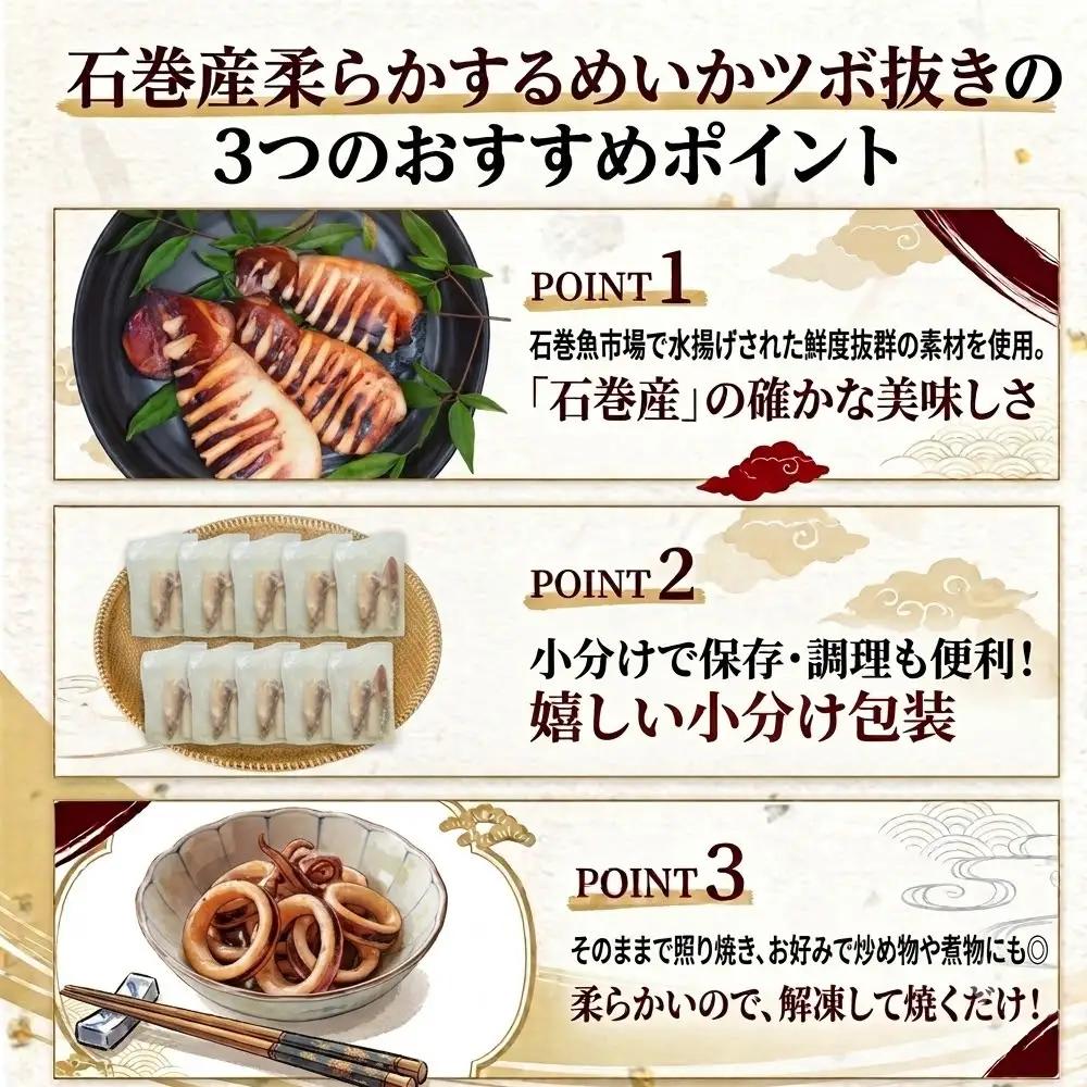 【3月配送】 訳あり 石巻産 柔らか するめいか ツボ抜き 180g × 20P スルメイカ いか イカ 烏賊 不揃い 小分け 下処理済み 時短調理 こだわり 冷凍 海鮮 魚介 おかず おつまみ 煮物
