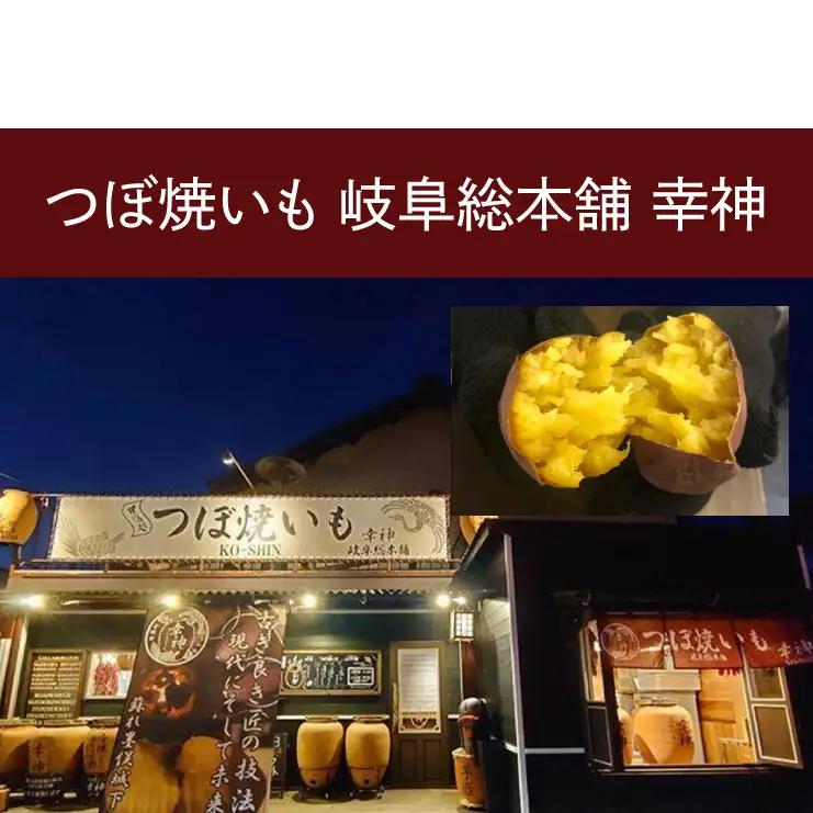 FO-1　★数量限定★【つぼ焼いも岐阜総本舗幸神】冷凍つぼ焼いも　紅優甘（べにゆうか）約1kg