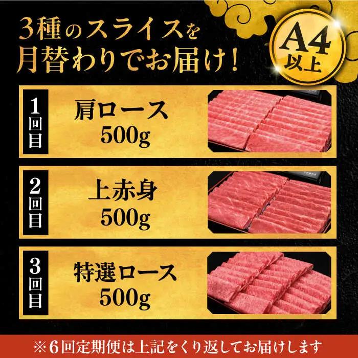【全6回定期便】【毎月500gお届け】博多和牛 すき焼き しゃぶしゃぶ お楽しみ 定期便 [ADBM149] 牛肉 