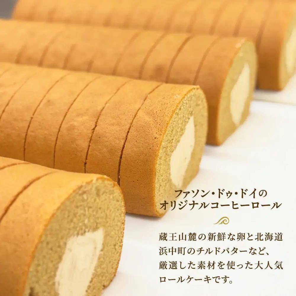 ≪ファソン・ドゥ・ドイ≫コーヒーロール　10個　【04209-0285】