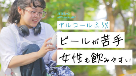 クラフトビール 地ビール せせらぎ三嶋エール 先行予約 ホップ 12本 350ml Seseragi Mishima Ale 三島製造所 みしまプラザホテル 三島