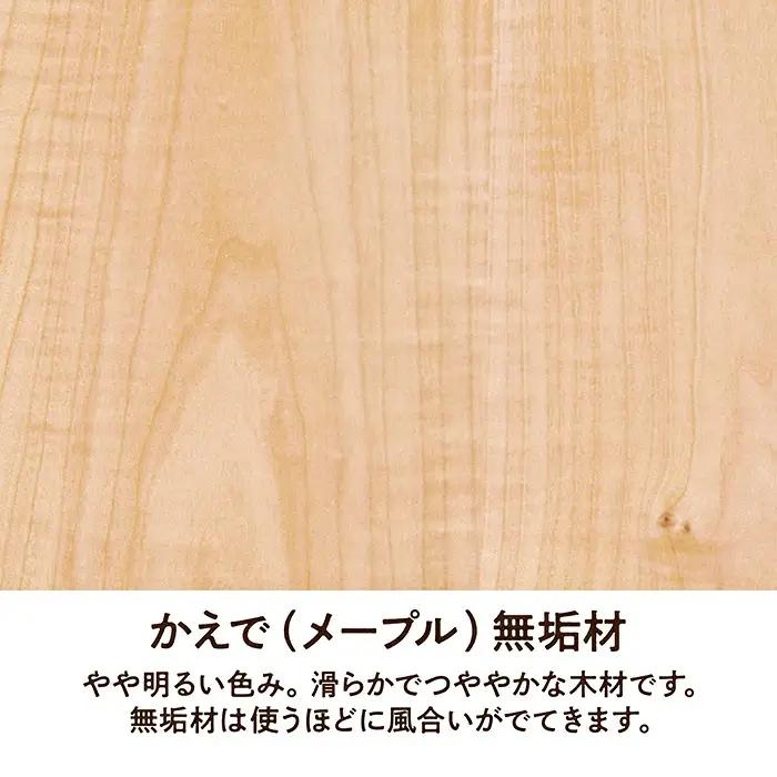 4本脚の丸スツール メープル無垢材 スツール