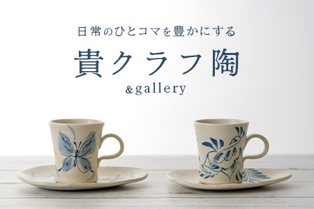 コーヒーカップ＆ソーサー 2個セット 白 (絵柄：蝶・孔雀) TC-2