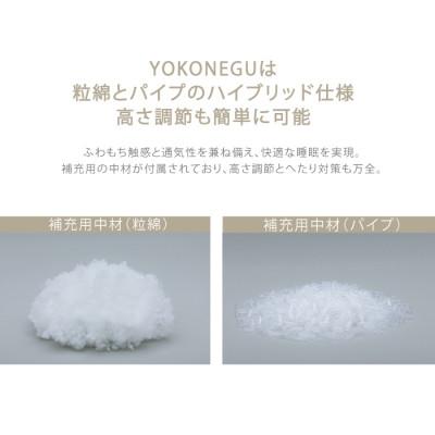 ふるさと納税 加須市 「YOKONEGU」横向き寝専用枕 |  | 03