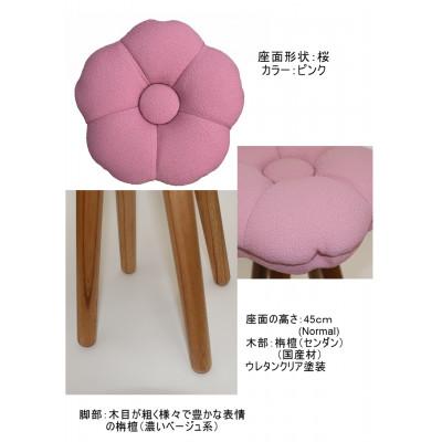 ふるさと納税 大川市 monaca stool:sakura【ピンク/栴檀/高さ45cm】 |  | 02