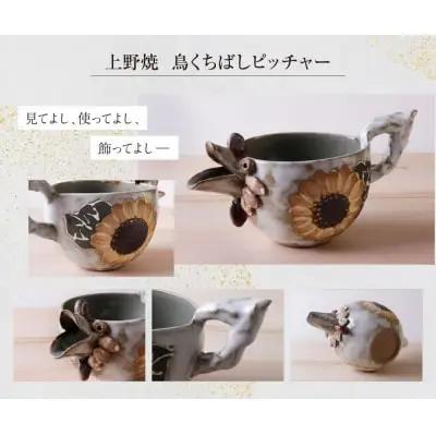 Y28-43 上野焼 鳥くちばしピッチャー