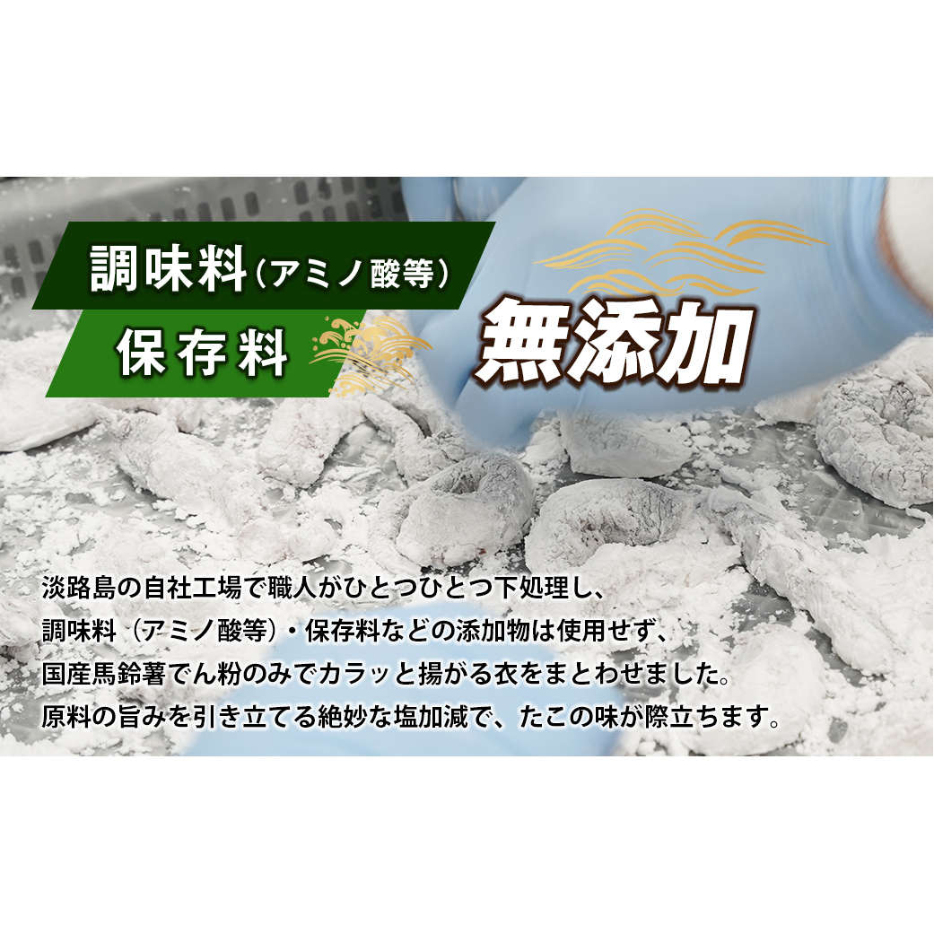 至福のたこ唐揚げ 700g 【国産真だこ使用　調味料（アミノ酸等）・保存料無添加】_イメージ3