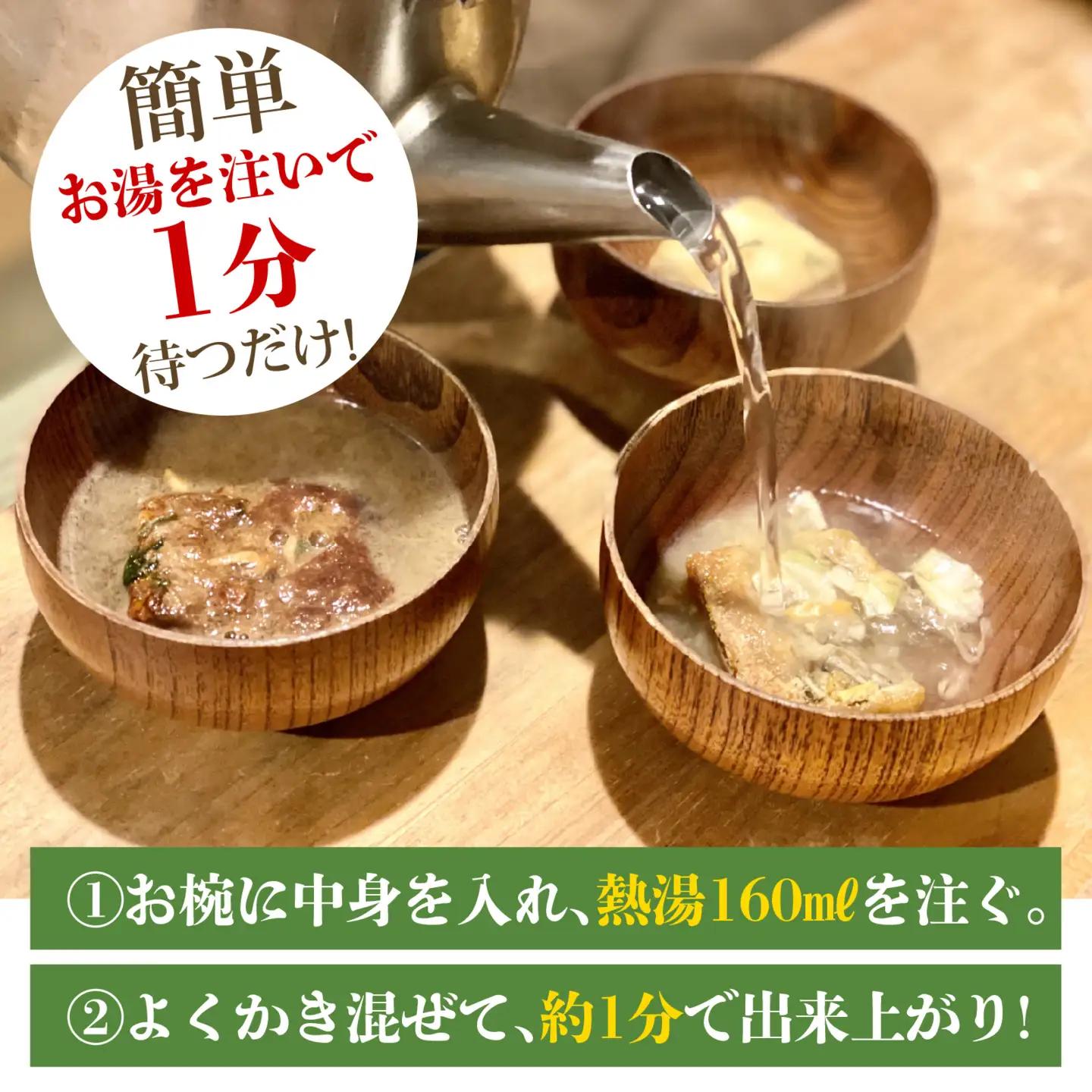 まつや とり野菜みそ汁　「豚肉とほうれん草」 |  みそ