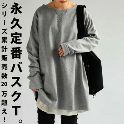 【ふるさと納税】ANTIQUAアンティカ バスクロンTレディース トップス綿100(ZA-00114U-XL-15)【1595532】