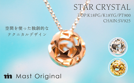 スタークリスタル K18PG ネックレス ジュエリー ギフト プレゼント アクセサリー【MO0053a】