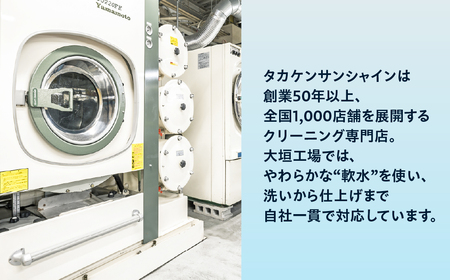 【最大1年間保管付！】衣類クリーニング(10点) 