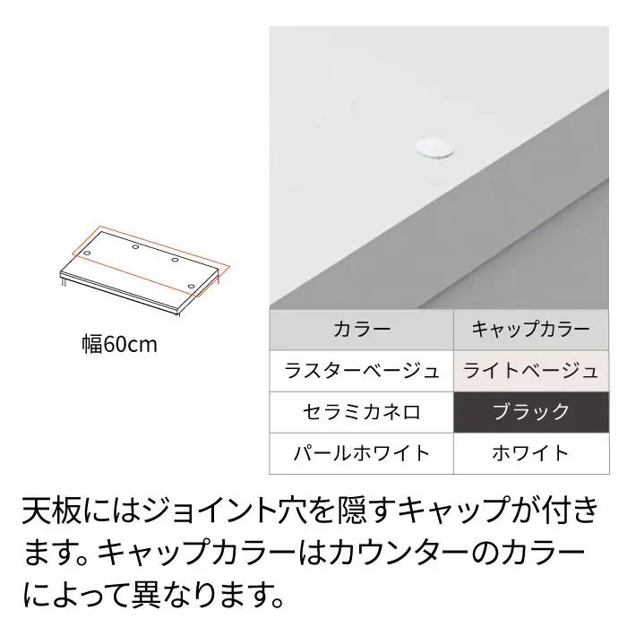 キッチンボード YS-S600R下台 [No.1287] ／ 家具 インテリア 岐阜県