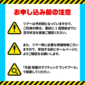 FKP9-673 1/2DAYラフティングツアー体験（2名様）トラベル アウトドア 体験 体験チケット チケット