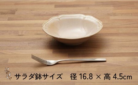 【美濃焼】ティーク アイボリー カレー皿 サラダ鉢 食器セット（各4点合計8点）【うつわやさんーカネ忠】 食器 プレート パスタ皿 ボウル皿  美濃焼 セット おしゃれ 食器セット お皿セット 陶器 