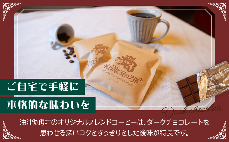 日南市 こだわりのカフェ ギフト セットS (油津珈琲＋ ドリップバッグ クラフトチョコレート いちごジャム) 詰め合わせ 飲料 ドリンク 加工品 おいしい 珈琲 coffee スイーツ ブレンド ホ