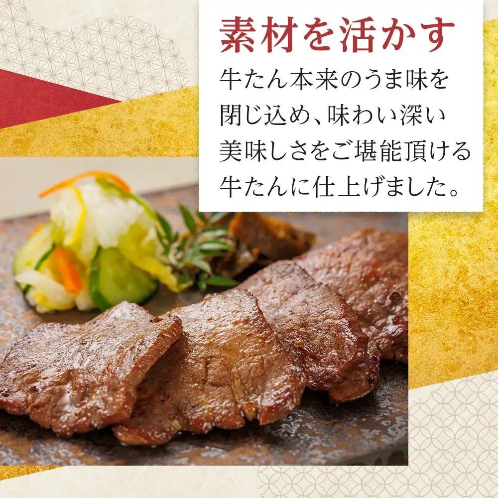 【定期便4か月連続】味の牛たん喜助　牛たんしお味 1000ｇ×4回