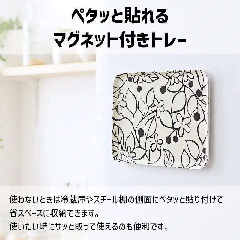 TATSU-CRAFT マグネットトレー SS 21.5cm グローヴ すべり止め付き ［Tk1042］