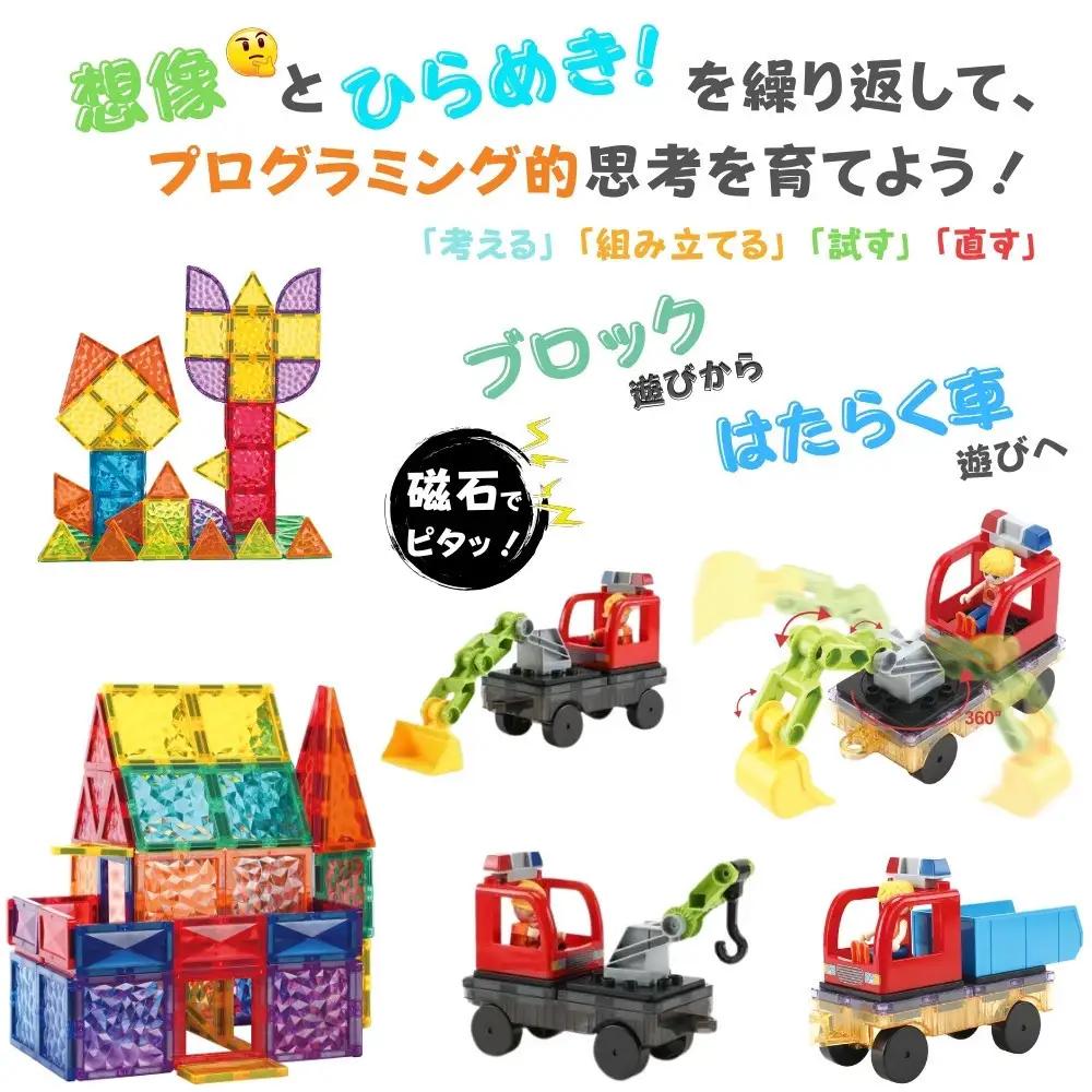 kebo 磁石ブロック はたらく車セット 142pcs | 知育玩具 おもちゃ 積み木 立体パズル 3歳 4歳 5歳 6歳 お誕生日 マグネットブロック 観覧車 クレーン 恐竜 ショベルカー リニュー