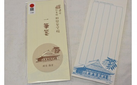 純米吟醸「備前井田」（限定品）