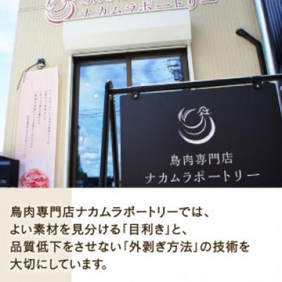 ふるさと納税 木津川市 きじ肉(ハーフ) 450g |  | 03