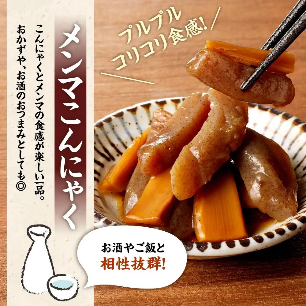 【玉こんにゃく煮】2袋と【メンマこんにゃく煮】4袋　詰合せ　0004-2602