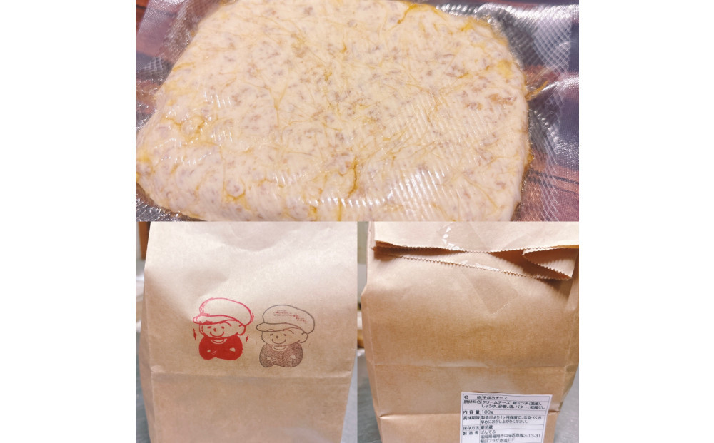 【福岡市】ばんてふのそぼろチーズ　１００g×３個