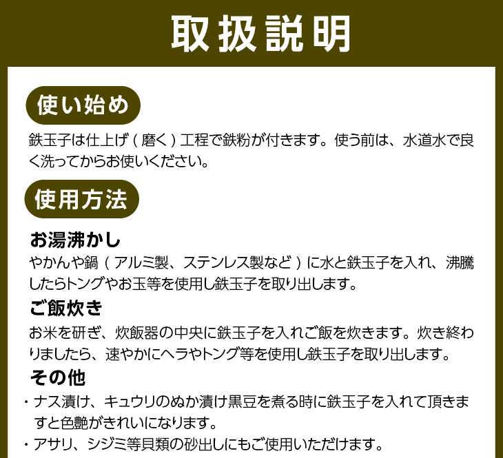 鉄分補給にオススメ！ 南部鉄器 鉄玉子 薄型2個セット[BE006]