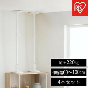 【2本入り×2セット（計4本）】家具転倒防止伸縮棒Ｌサイズ  KTB-60R