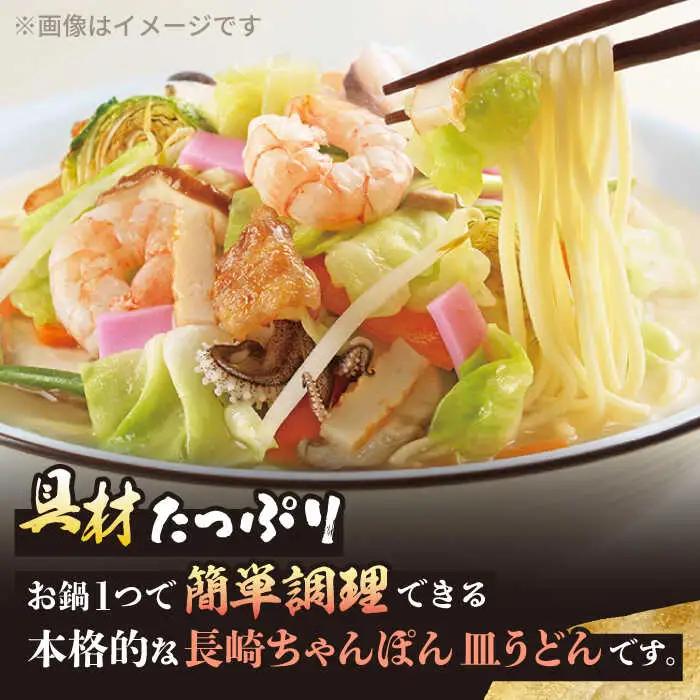 【全3回定期便】 【具材付き】長崎ちゃんぽん・皿うどん揚麺 各2人前/回【みろく屋】[HG10]
