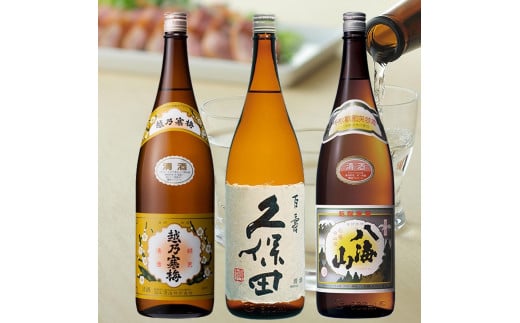 
新潟３大有名酒 久保田・越乃寒梅・八海山飲み比べ720ml×3本
