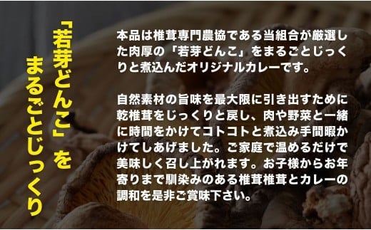 【レトルトカレー】豊後きのこのレトルトカレー 180g✕6食 | レトルト カレー れとるとかれー カレールー カレーレトルトライス カレー食 うまカレー 御当地カレー 津久見市 【tsu004605